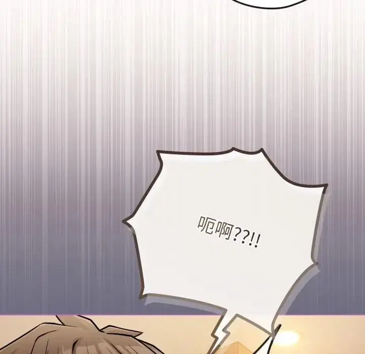漫画《恋上年上的她》第45话第72张图