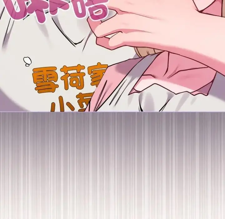 漫画《恋上年上的她》第45话第74张图
