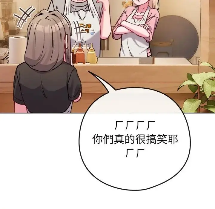 漫画《恋上年上的她》第45话第76张图