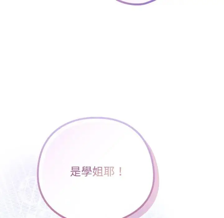 漫画《恋上年上的她》第45话第79张图