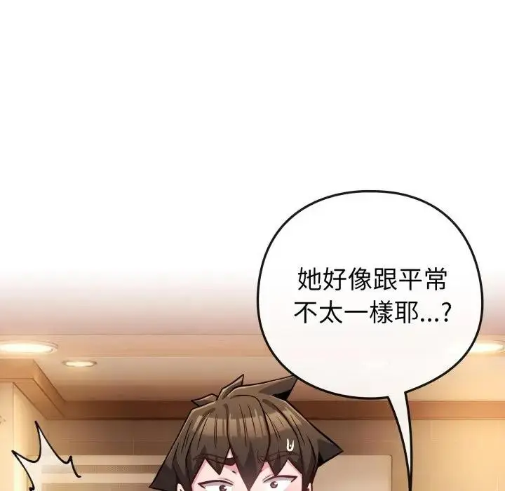 漫画《恋上年上的她》第45话第82张图
