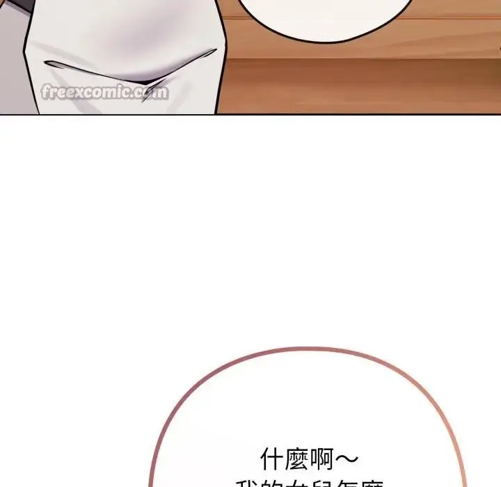 漫画《恋上年上的她》第45话第84张图