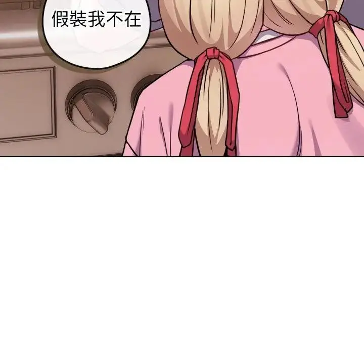 漫画《恋上年上的她》第45话第89张图