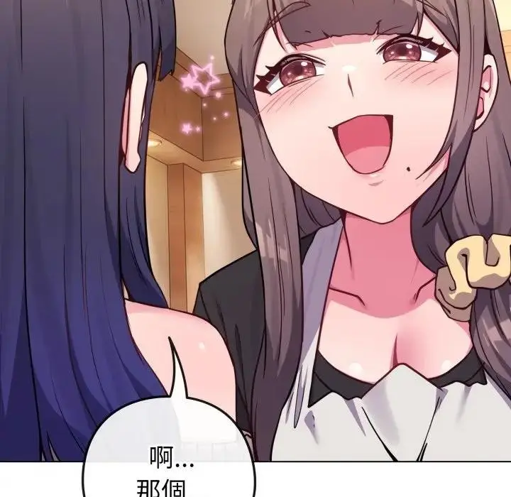 漫画《恋上年上的她》第45话第91张图