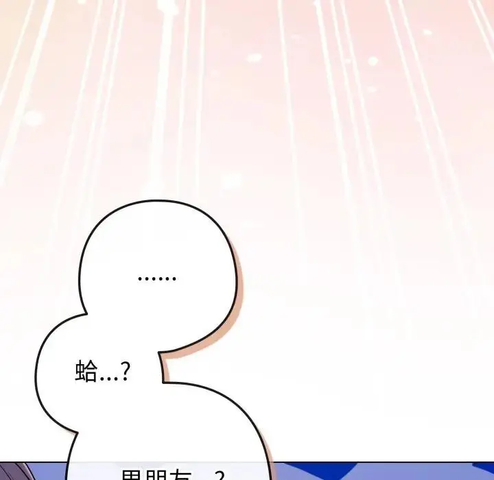 漫画《恋上年上的她》第45话第95张图