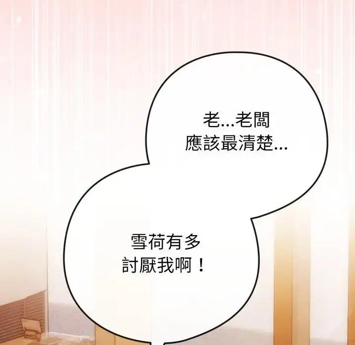 漫画《恋上年上的她》第46话第10张图