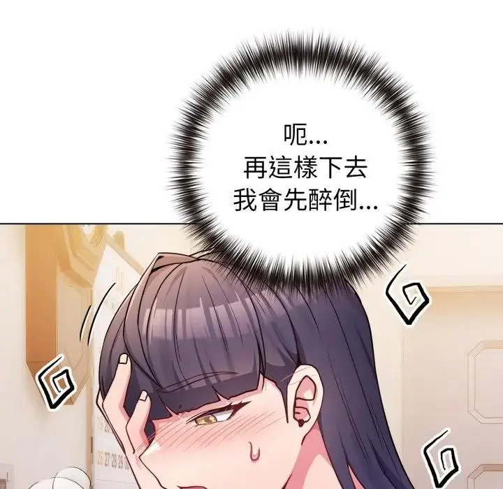 漫画《恋上年上的她》第46话第104张图