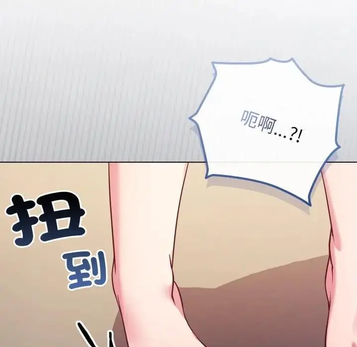 漫画《恋上年上的她》第46话第106张图