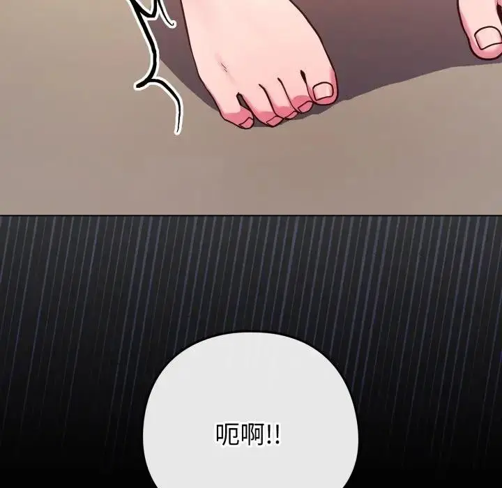 漫画《恋上年上的她》第46话第107张图