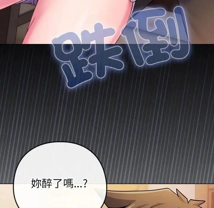 漫画《恋上年上的她》第46话第110张图