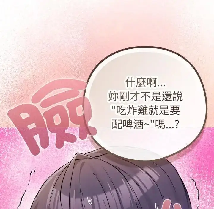 漫画《恋上年上的她》第46话第113张图
