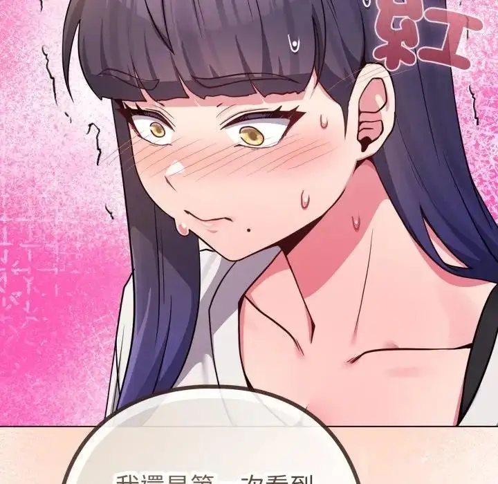 漫画《恋上年上的她》第46话第114张图