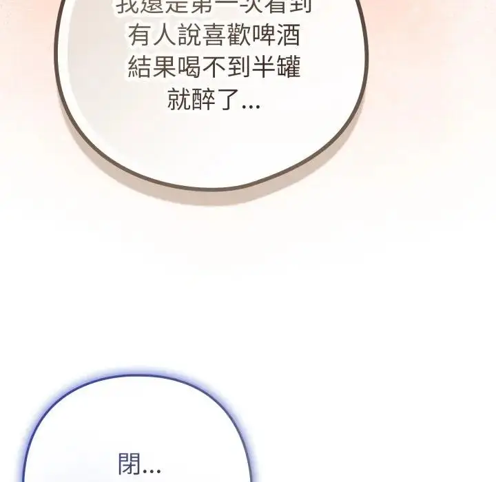 漫画《恋上年上的她》第46话第115张图