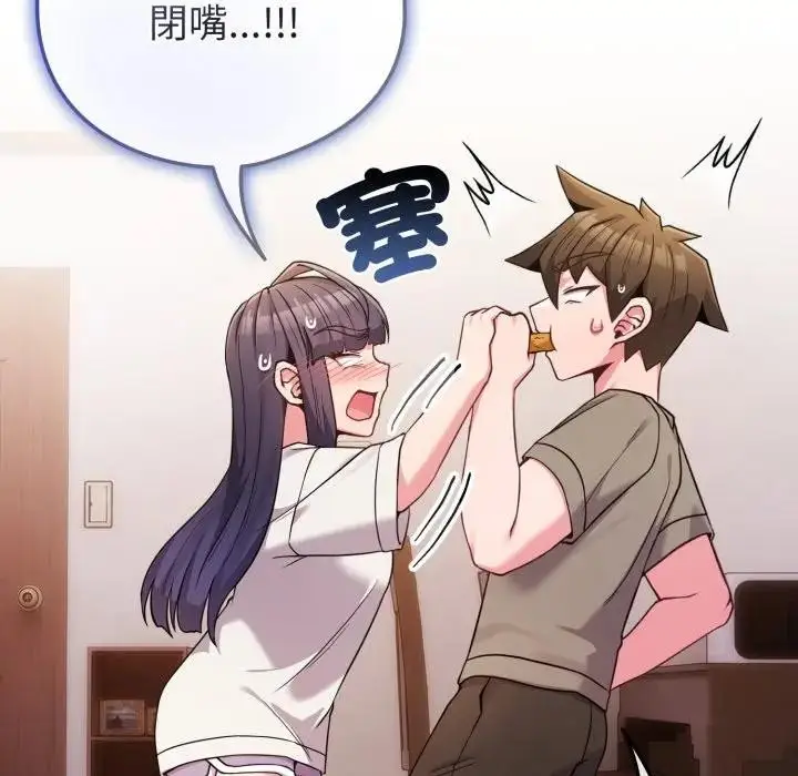 漫画《恋上年上的她》第46话第116张图