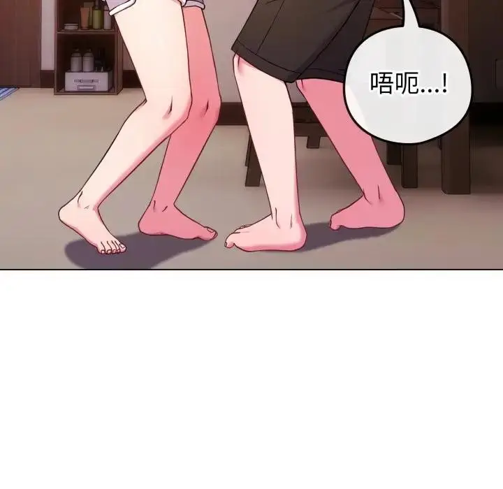 漫画《恋上年上的她》第46话第117张图