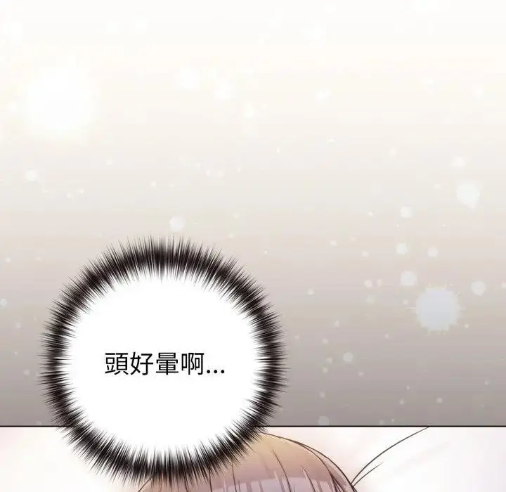 漫画《恋上年上的她》第46话第121张图