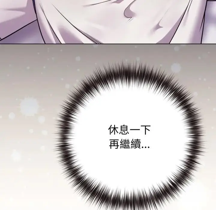 漫画《恋上年上的她》第46话第123张图