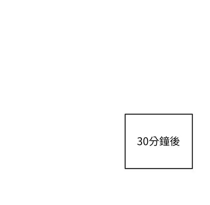 漫画《恋上年上的她》第46话第125张图