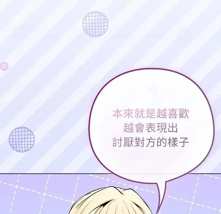 漫画《恋上年上的她》第46话第13张图