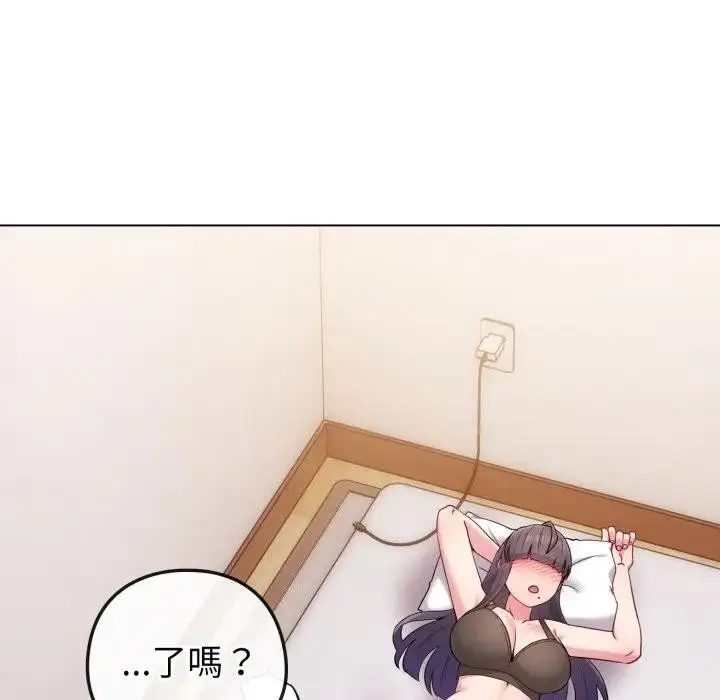 漫画《恋上年上的她》第46话第130张图
