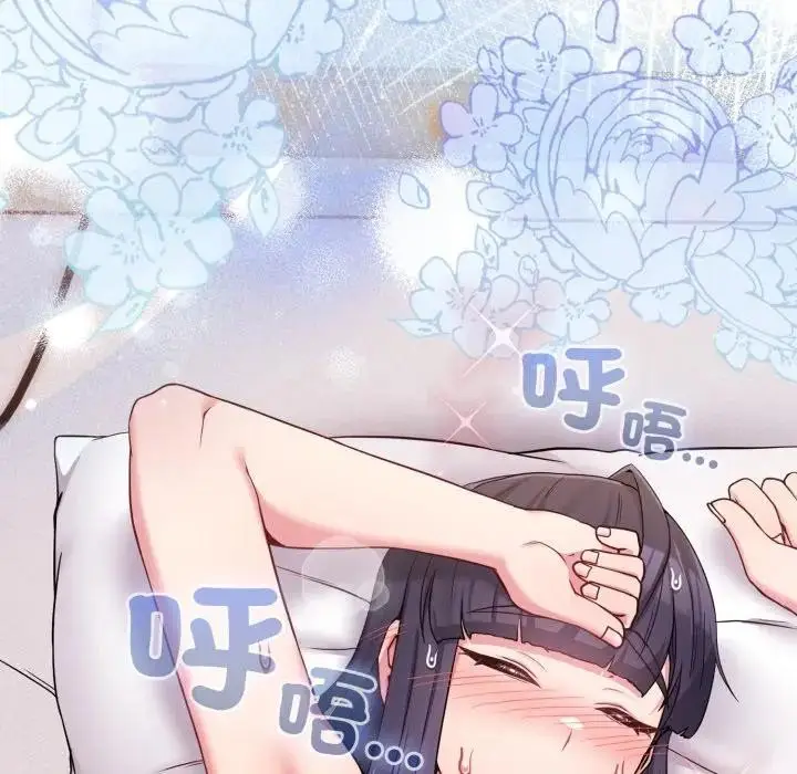 漫画《恋上年上的她》第46话第133张图