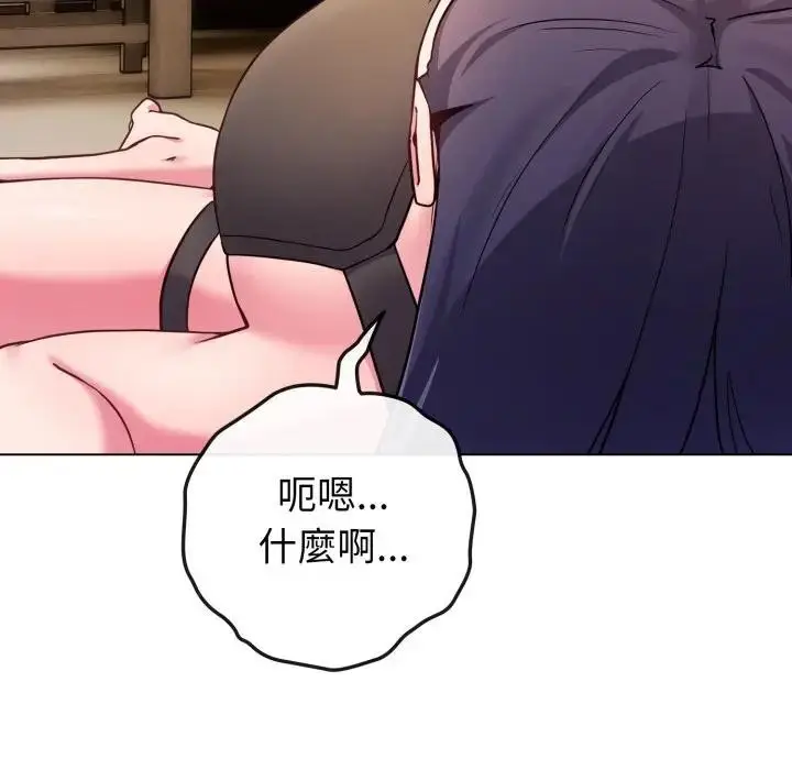 漫画《恋上年上的她》第46话第141张图