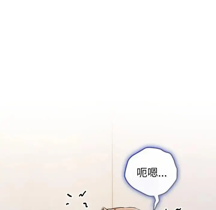漫画《恋上年上的她》第46话第142张图