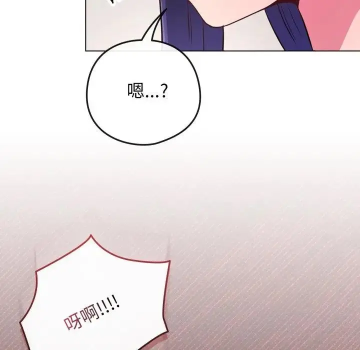 漫画《恋上年上的她》第46话第146张图
