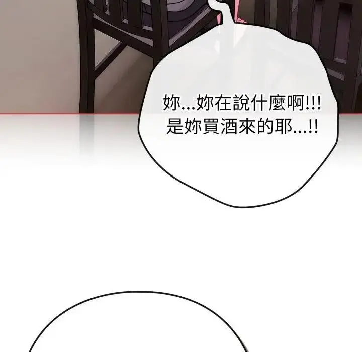 漫画《恋上年上的她》第46话第149张图