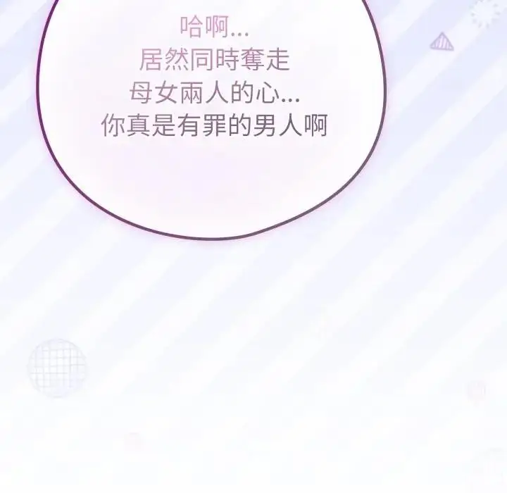 漫画《恋上年上的她》第46话第15张图