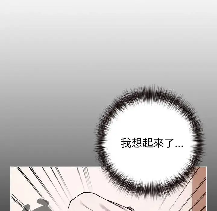 漫画《恋上年上的她》第46话第152张图