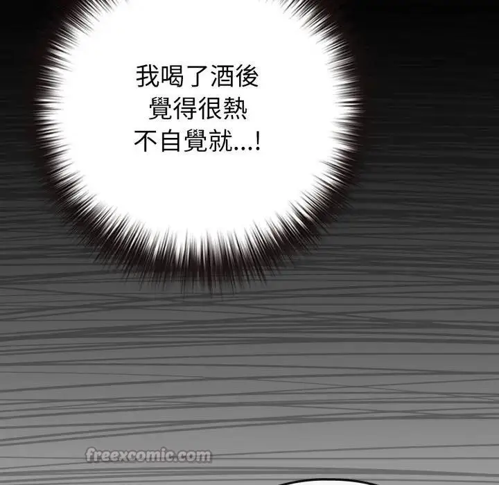 漫画《恋上年上的她》第46话第154张图