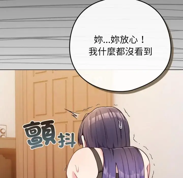 漫画《恋上年上的她》第46话第155张图