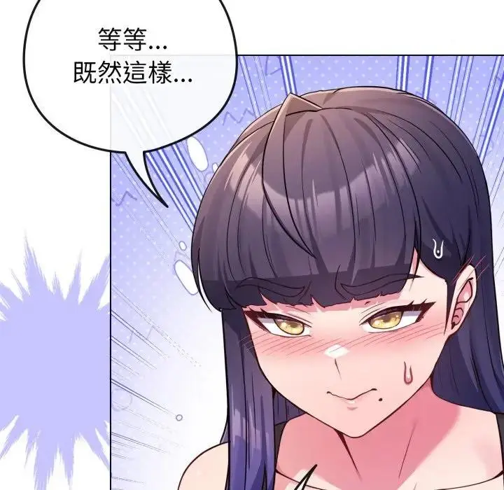 漫画《恋上年上的她》第46话第158张图