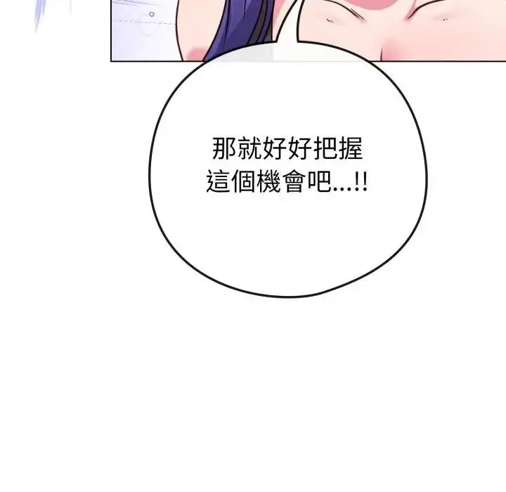 漫画《恋上年上的她》第46话第159张图