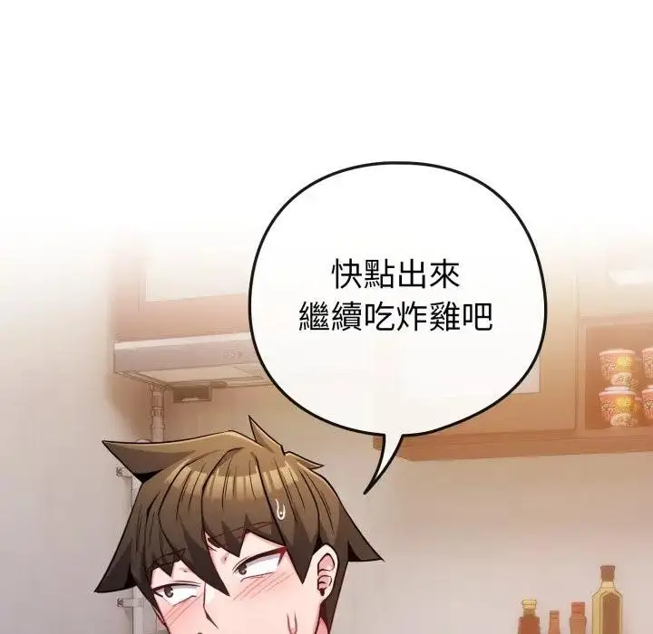 漫画《恋上年上的她》第46话第160张图