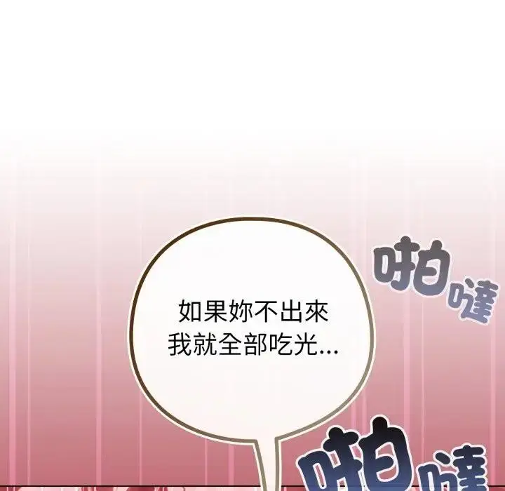 漫画《恋上年上的她》第46话第162张图