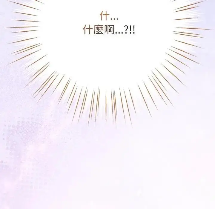 漫画《恋上年上的她》第46话第168张图
