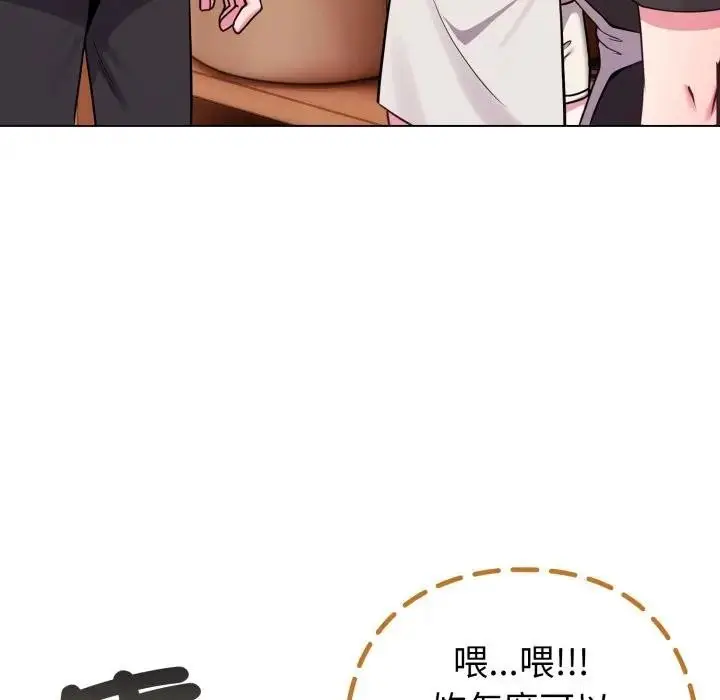 漫画《恋上年上的她》第46话第17张图