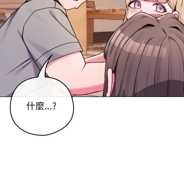 漫画《恋上年上的她》第46话第21张图