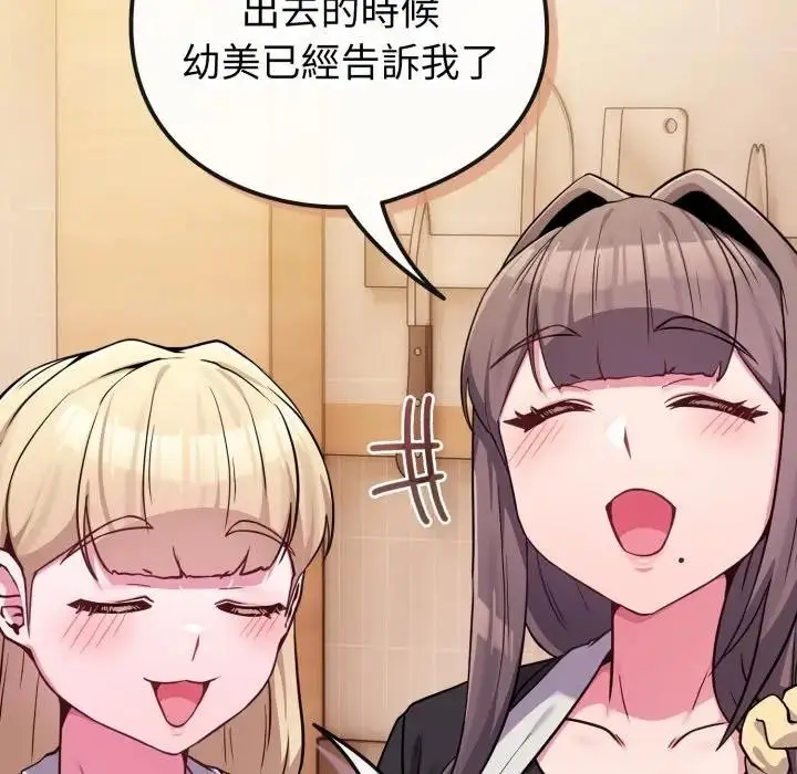 漫画《恋上年上的她》第46话第23张图