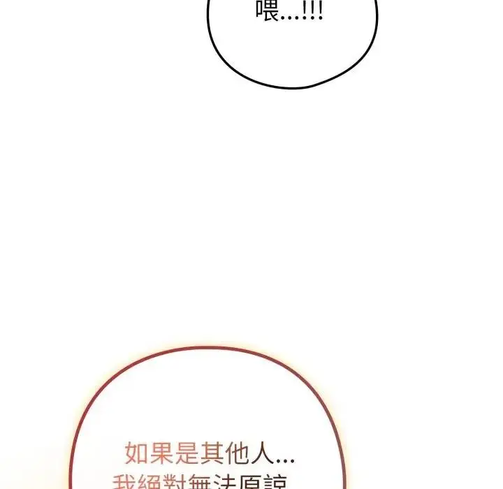 漫画《恋上年上的她》第46话第29张图