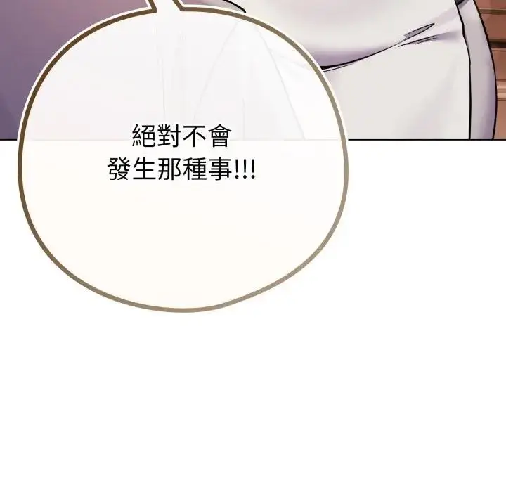 漫画《恋上年上的她》第46话第32张图