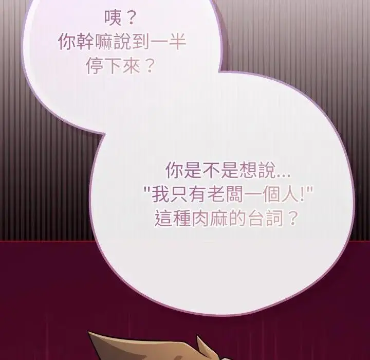 漫画《恋上年上的她》第46话第37张图