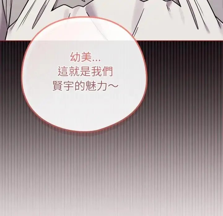漫画《恋上年上的她》第46话第39张图