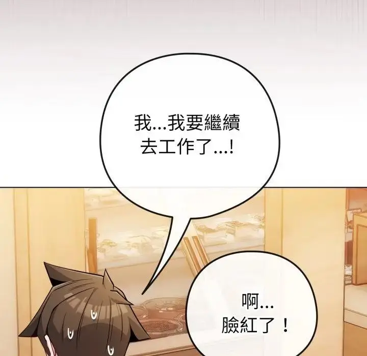 漫画《恋上年上的她》第46话第40张图