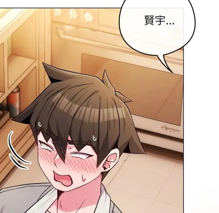 漫画《恋上年上的她》第46话第43张图
