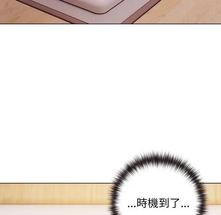 漫画《恋上年上的她》第46话第55张图