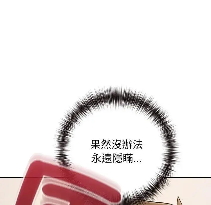 漫画《恋上年上的她》第46话第58张图