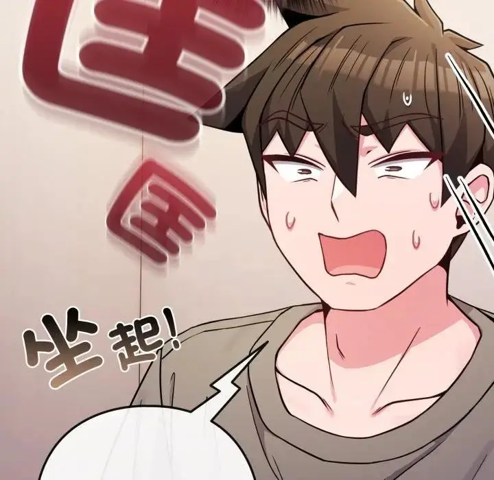 漫画《恋上年上的她》第46话第59张图